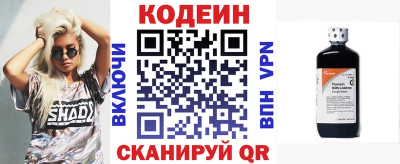 Кодеиновый сироп Lean Purple Drank  Касли 
