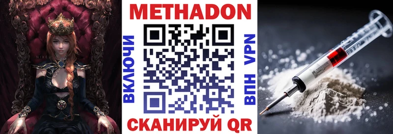 Метадон VHQ Касли
