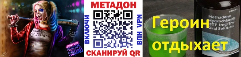МЕТАДОН VHQ  Касли 